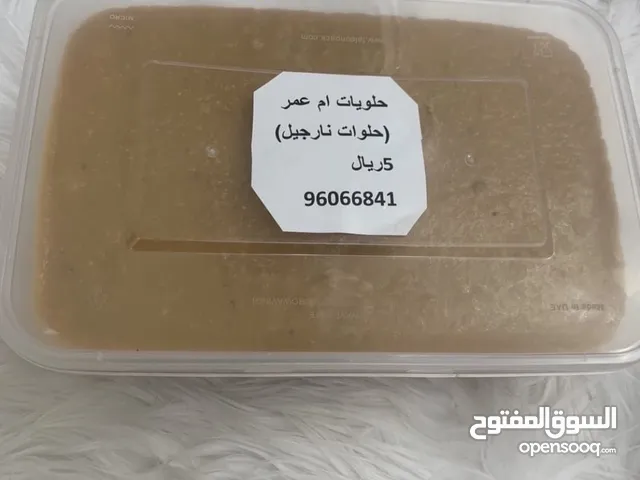 حلويات ام عمر