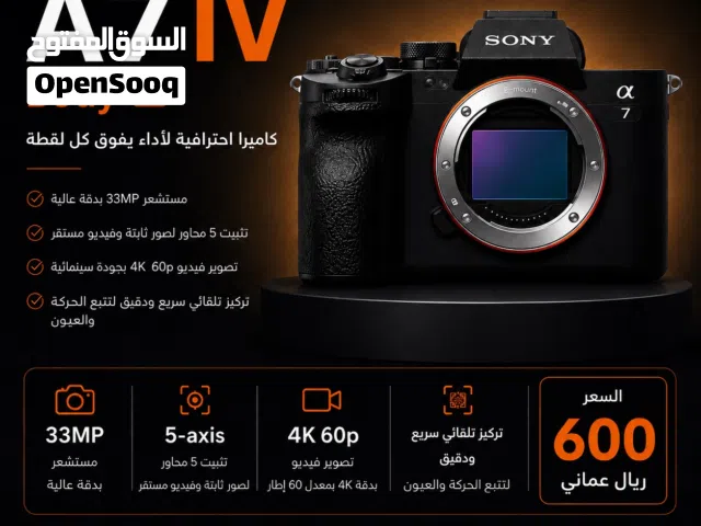 كاميرا سوني A7 مارك فور و العدسه و الإضاءة و جميع ملحقاتها .
