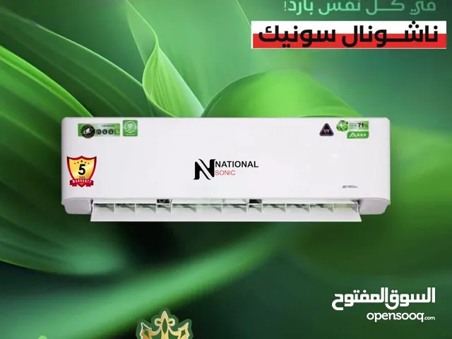 National Sonic 0 - 1 Ton AC in Amman