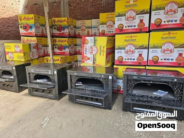 الحشاش فرن خبيز لكل بيت