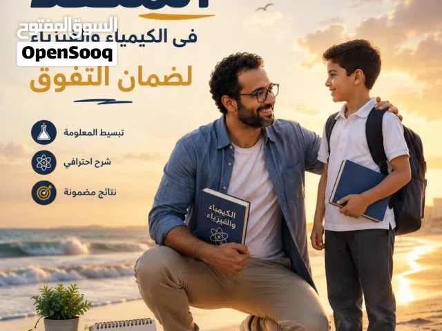 إعلان دروس خصوصيه  سرعة الحفظ اثناء الحصة  مراجعة عامة  . حل الاختبارات والتوقعات فى الاختبارات