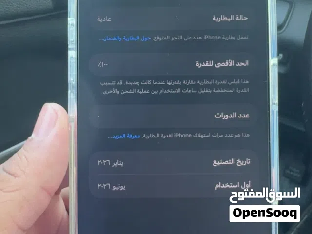 Apple iPhone 17 Pro Max 256 GB in Al Mubarraz