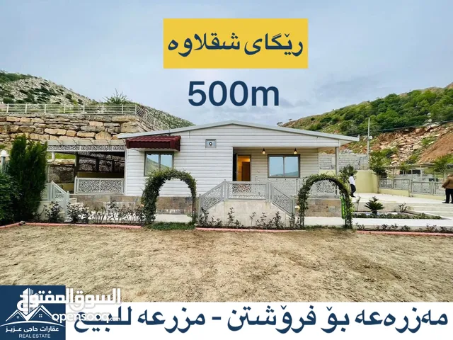 2 Bedrooms Farms for Sale in Erbil Shaqlawa