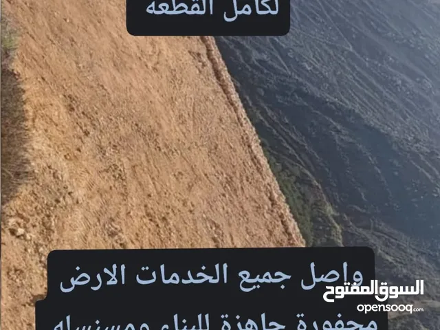 Mixed Use Land for Sale in Bethlehem Abu Nujaym