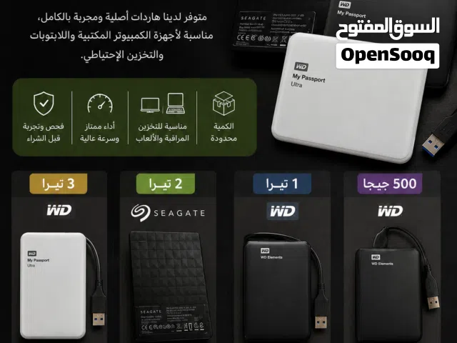 HDD EXTERNAL