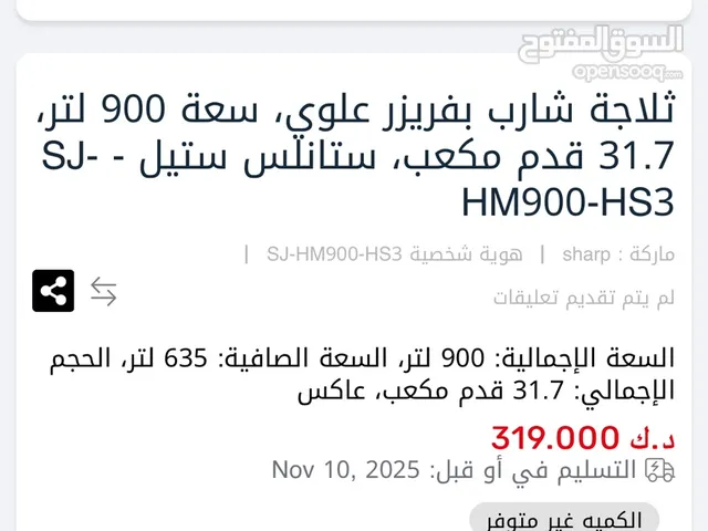 Sharp Refrigerators in Hawally