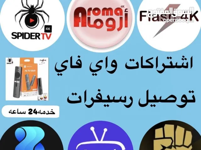 رسيفر واي فاي