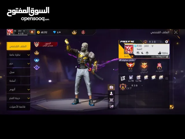Free Fire Accounts and Characters for Sale in Muharraq