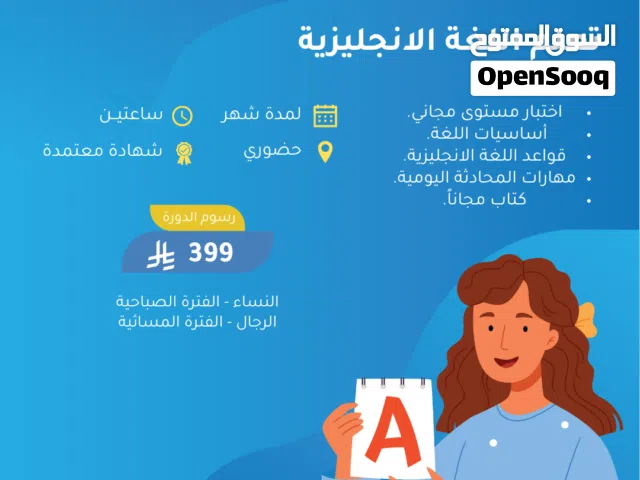 دورات لغة انجليزية