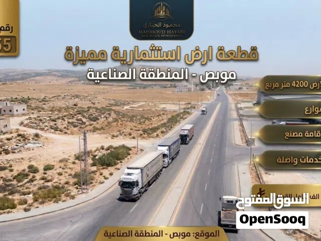 Mixed Use Land for Sale in Amman Mobes