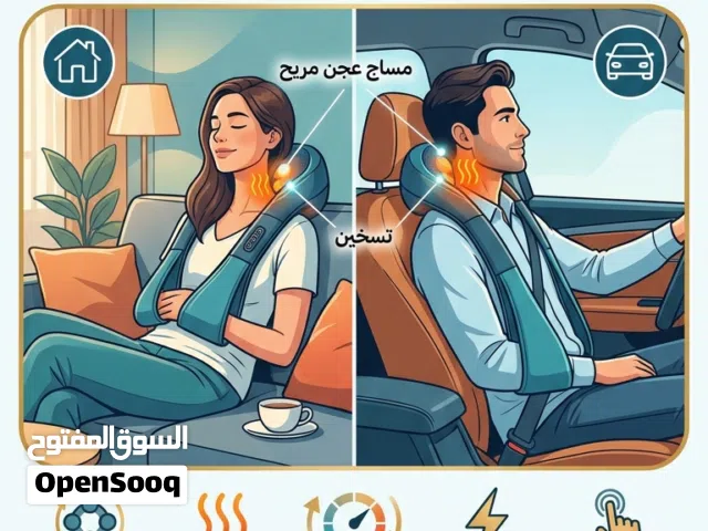 جهاز مساج الرقبة يمنحك