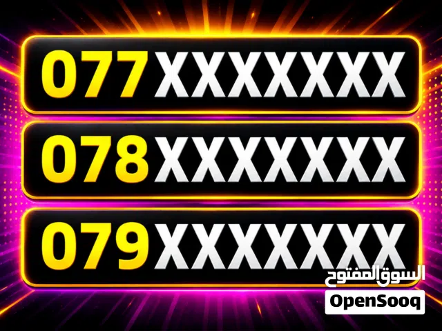 Zain VIP mobile numbers in Amman
