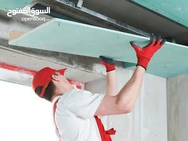جبسون بورد الاسقف بأنواعه الابيض والأخضر والزهري والحديد بسماكه مختلف ومتنوع من زوايا وترك والاميجا