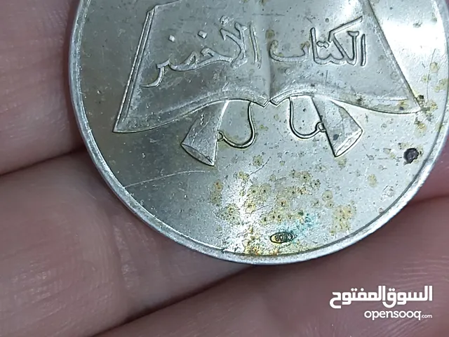 عملة فضيه 1979
