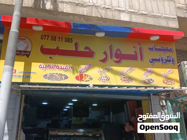 مطعم معجنات للبيع جاهز بكامل معداته يعمل بشكل جيد الفضل لله ، سبب لبيع بداعي السفر