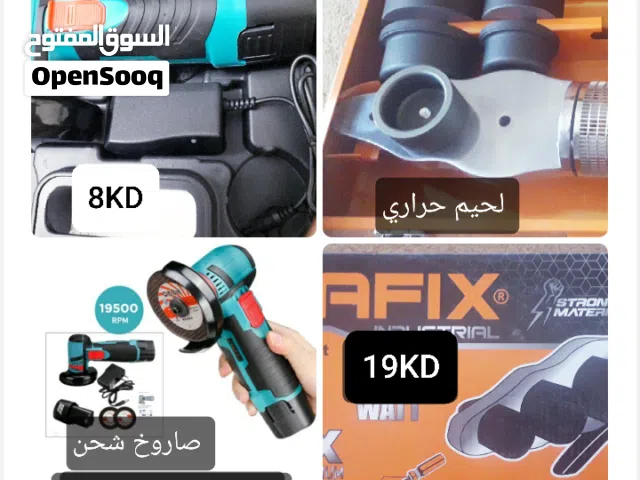 تصفيه ؛ لحيم حراري بايبات الصحي + صاروخحن يدوي+منفاخ يدوي قوي + ماكينه كهرباء/النوع والسعر بالصور