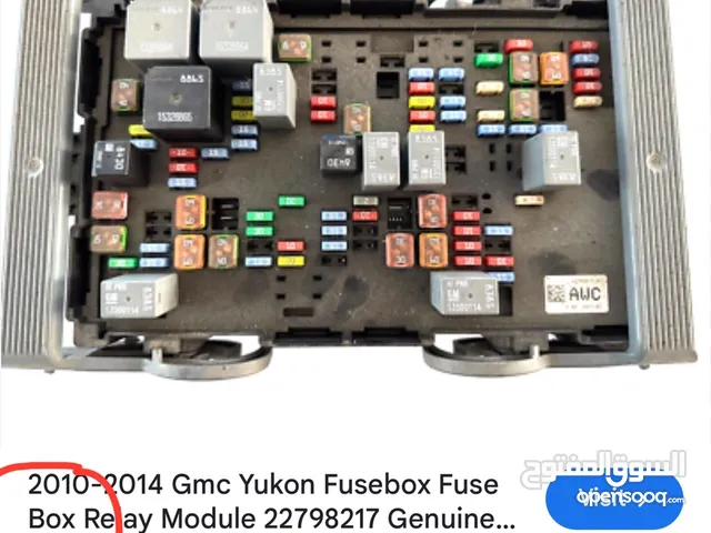 صندوق فيشات engine fuse box