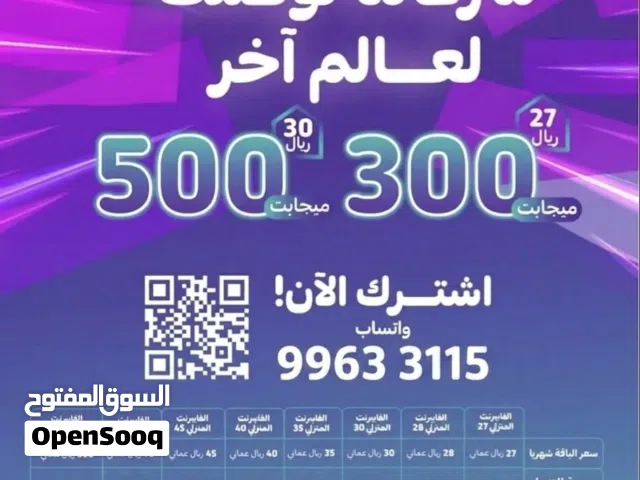 أواصر  تفعيل سريع للإنترنت