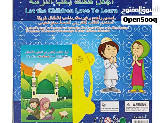كتاب الكتروني تفاعلي