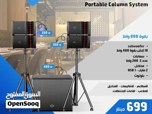 نظام صوتي متنقل - SQ-2.1