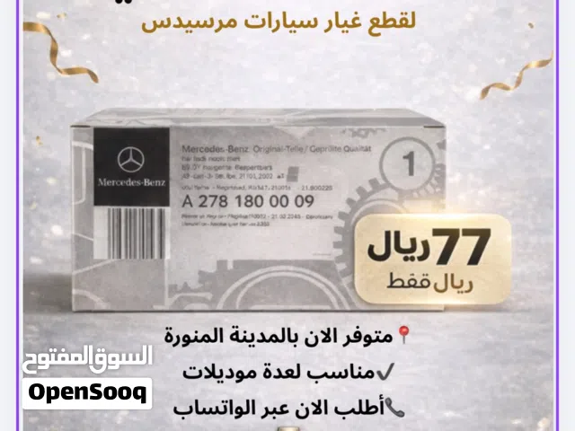 فلتر زيت اصلي A2781800009