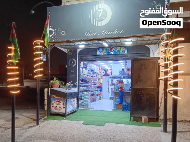 سوبر ماركت للبيع