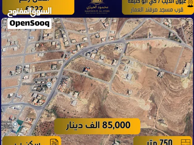 Residential Land for Sale in Amman Shafa Badran