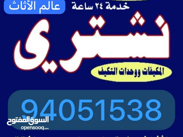عالم الأثاث