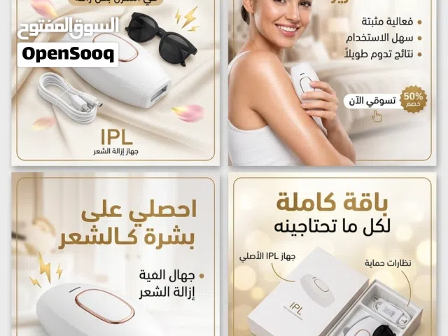 جهاز ليزر منزلي ipl
