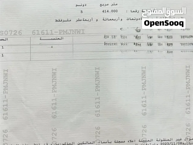 Farm Land for Sale in Zarqa Sarout