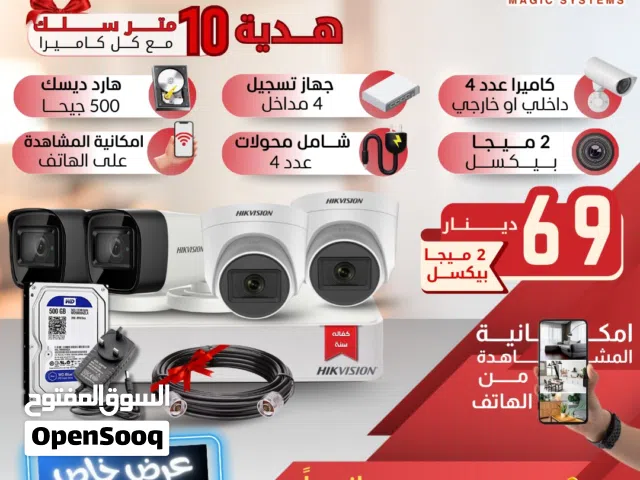 نظام 4 كاميرات مراقبه Security Camera HikVision بافضل الاسعار