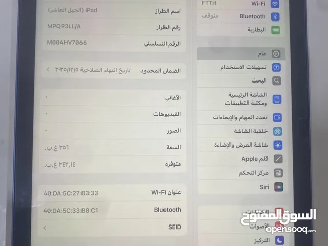 Apple iPad 10 256 GB in Basra