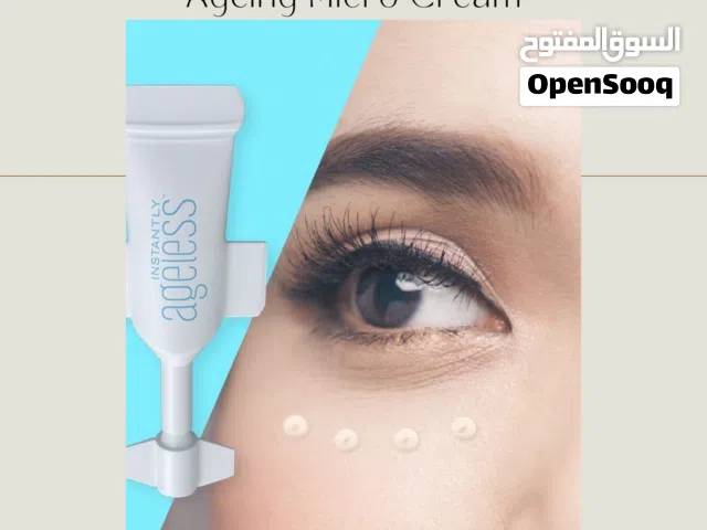 كريم ايجليس (Instantly Ageless) لإزالة التجاعيد