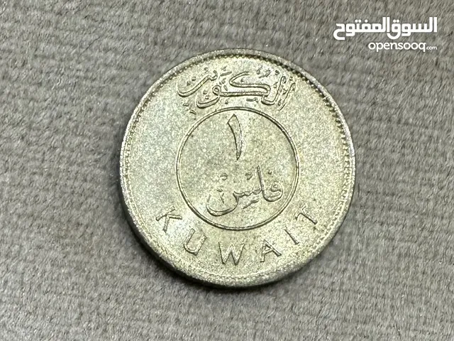 عملة معدنية فئة 1 فلس