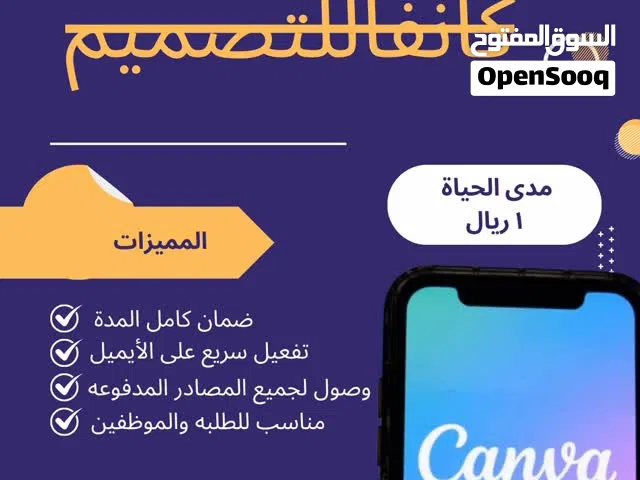 كانفا مضمون