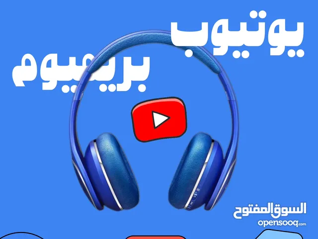 اشتراكات يوتيوب بريميوم (سنوية - شهرية) باسعار رخيصه