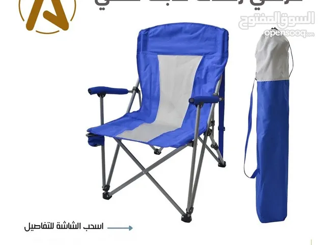 كراسي رحلات متنوعه قابلة للطي (الاسعار في الصور)
