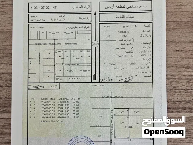 Residential Land for Sale in Al Dakhiliya Bahla