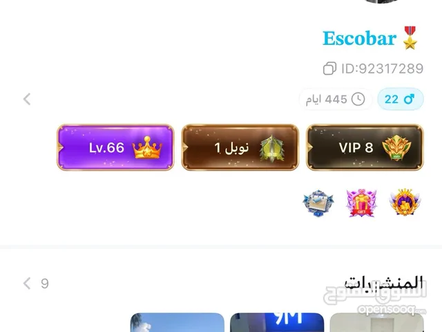 للبيع حساب توب توب