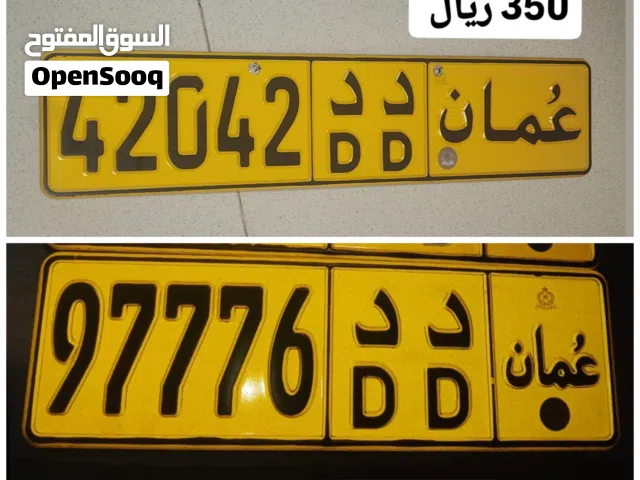 رقم خماسي للبيع 97776 رقم خماسي للبيع 42042