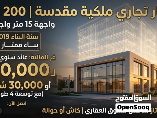 عقار تجاري كزيوني سعر مغري بي سعر شقة في جرابة كزييووني تبارك الرحمن فرصة استثمارية لاتعوض