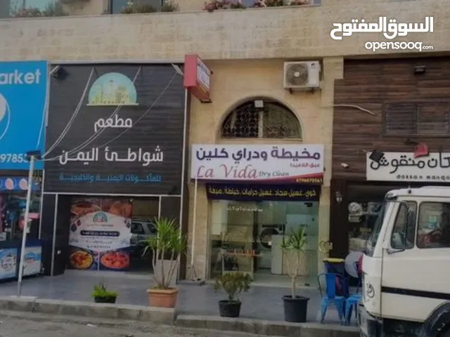 مطعم جاهز للبيع بسعر مغري وإيجار مغري 300 دينار شهري