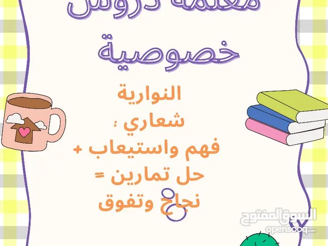 Other in Mecca