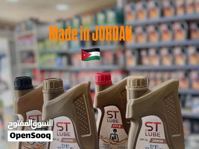 فخر الصناعه الاردنيه .صناعه اردنيه 100%  متوفر زيت  محرك سيارات وجميع المحركات والبيع في الجمله