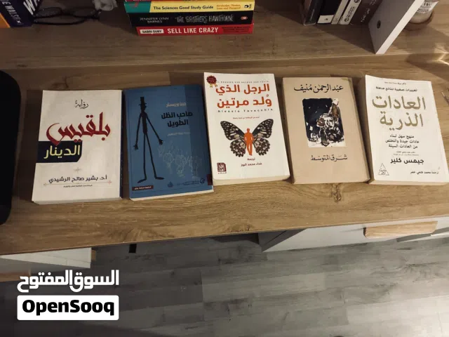 Arabic Books for Sale كتب عربية للبيع