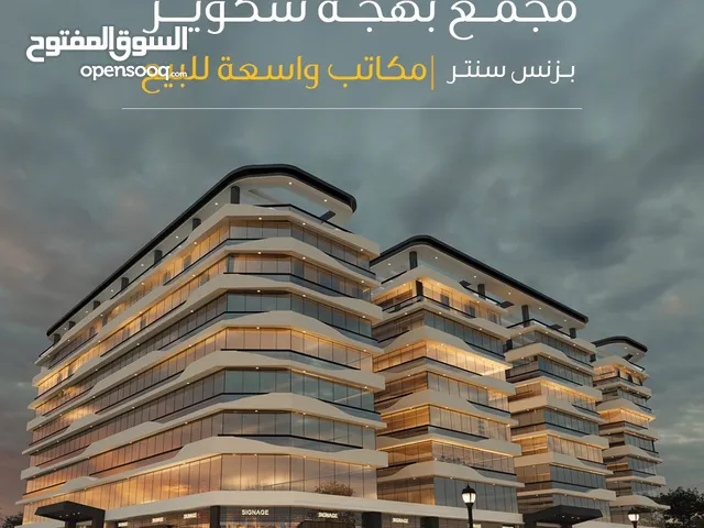 مكتب للبيع ضمن مجمع أعمال متكامل -بوشر
