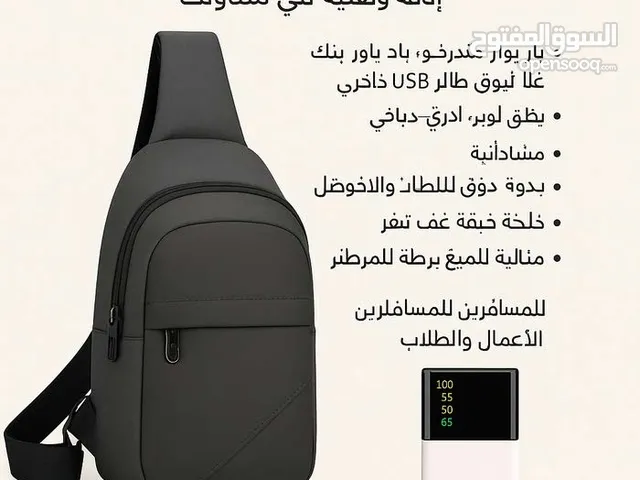 شنطه صدريه