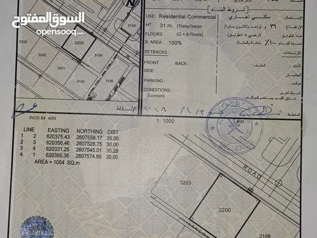 Commercial Land for Sale in Muscat Al Khoud