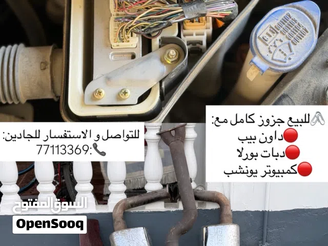 جزوز مع داون بيب مع انتيك لكزس وكمبيوتر يونشب gs 2004