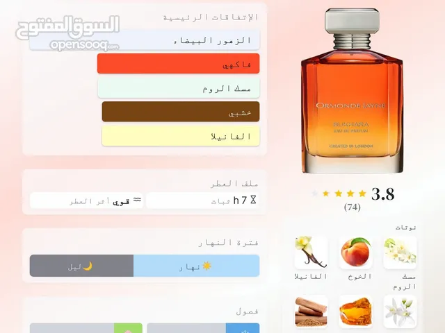 عطر unisex نيش